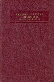 Cover of Mahadevan Volume (A collection of Geological pages)