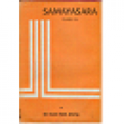 Cover of Samayasara (The Soul-Essence) Out of Print